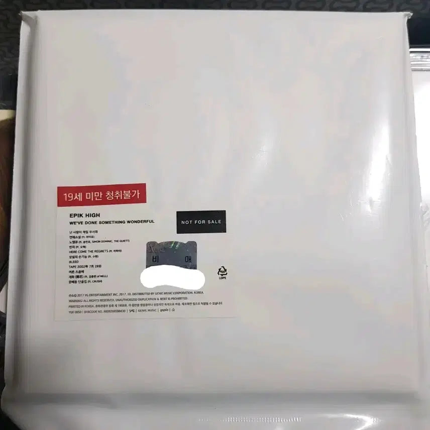 에픽하이 9집 비매 미개봉