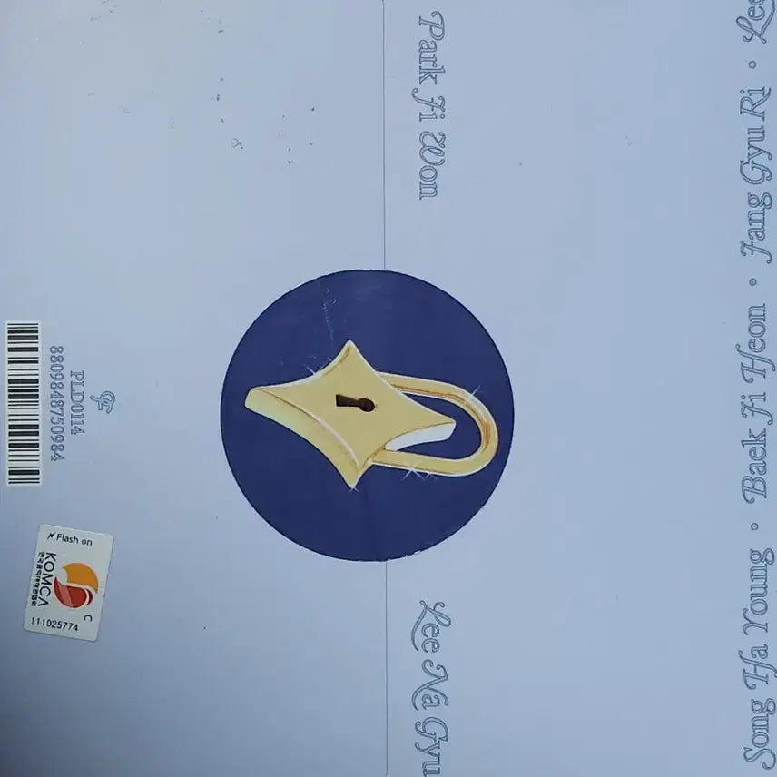 장규리 디엠 싸인앨범 팔아요