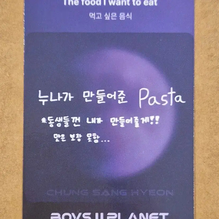 클스기념세일!)보이즈플래닛2 정상현 포토카드