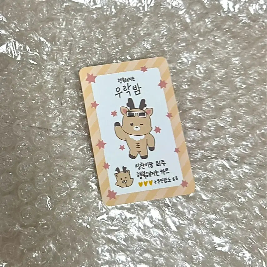 라이즈 성찬 포카 럭키카드 우락밤