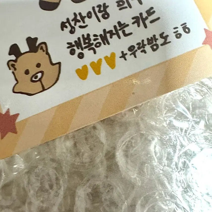 라이즈 성찬 포카 럭키카드 우락밤