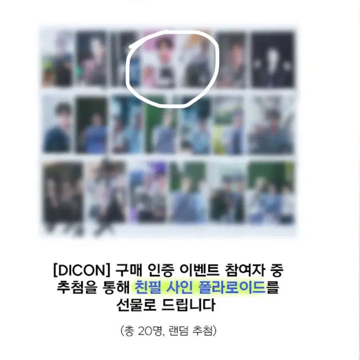 엔하이픈 정원 친필싸인 폴라로이드