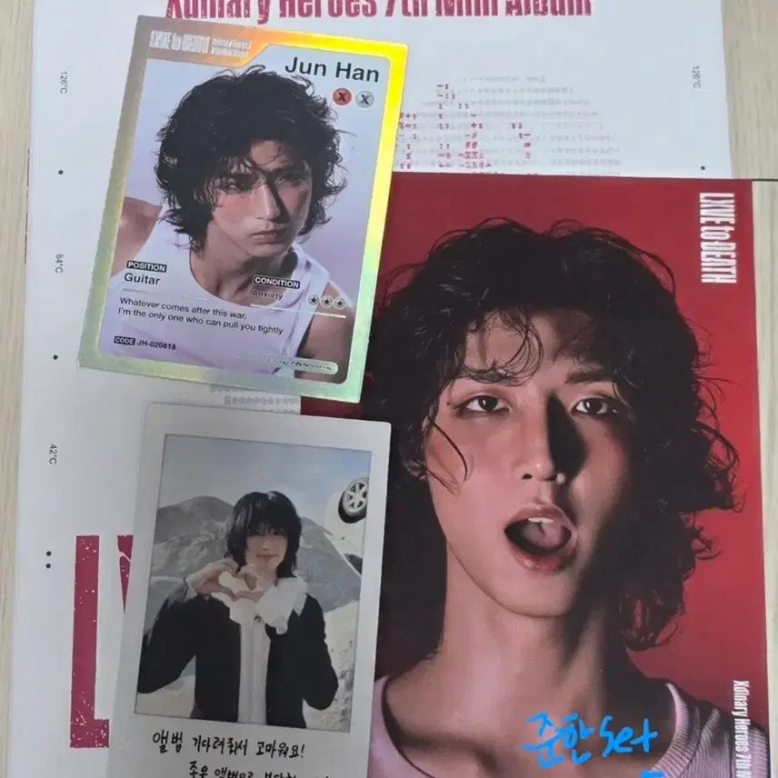 엑디즈 럽투데 준한세트