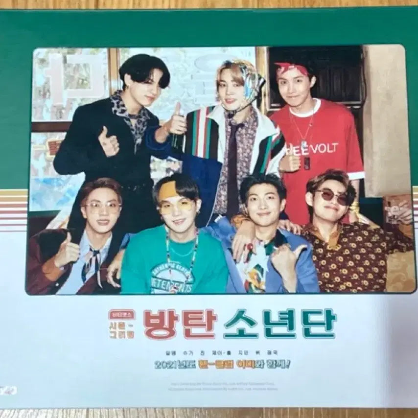 방탄소년단 2021 시즌그리팅 시그