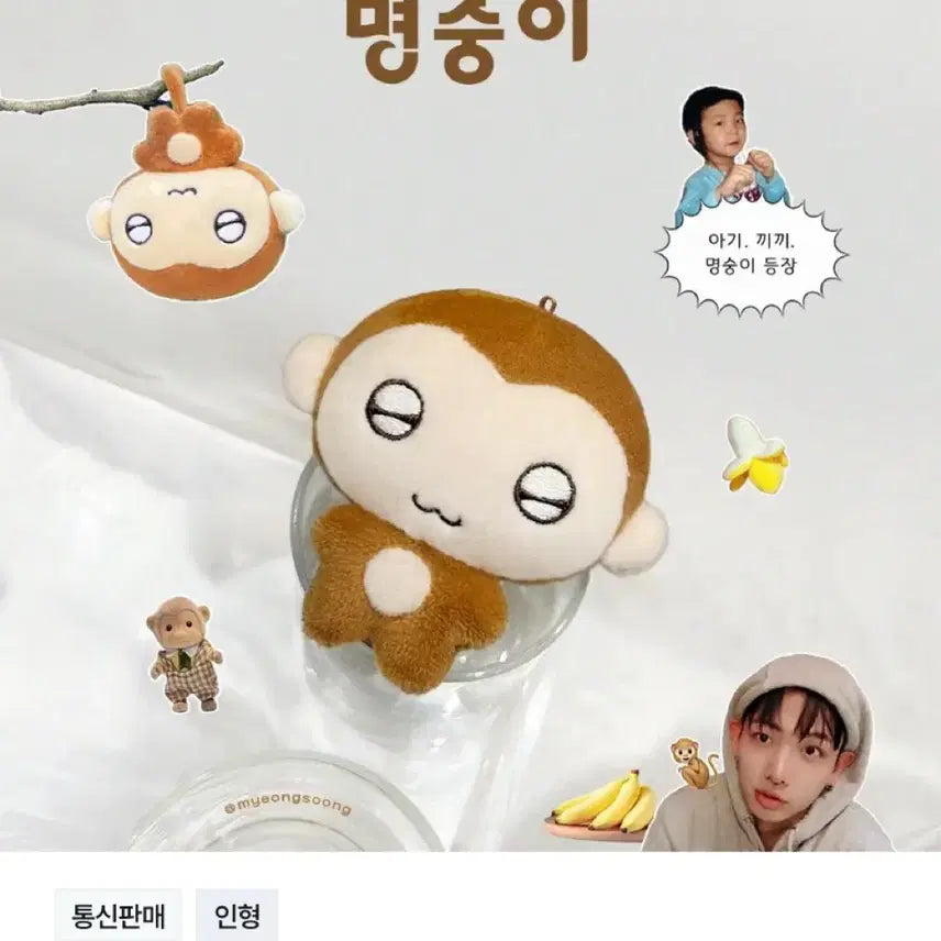 보넥도 인형 명숭이 양도 비공식 명재현 키링 보이넥스드토어