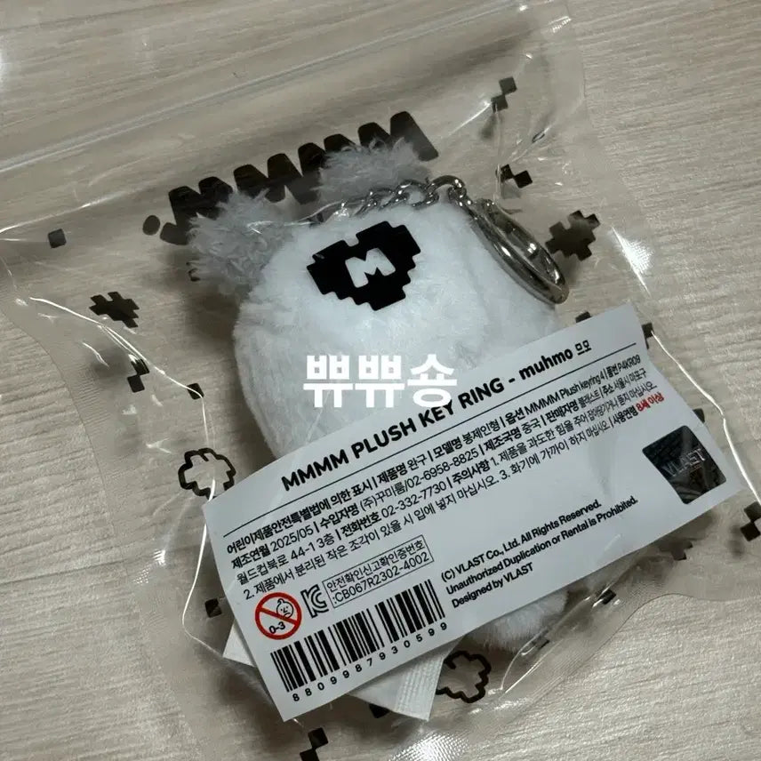 플레이브 므메미무 플러시키링 므모 은호