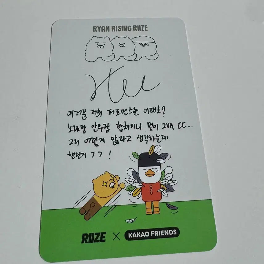 라이즈 소희 포카