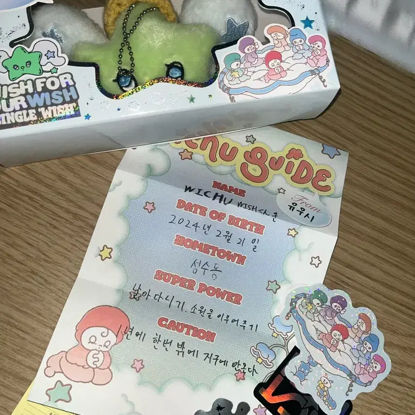 엔시티 위시 위츄