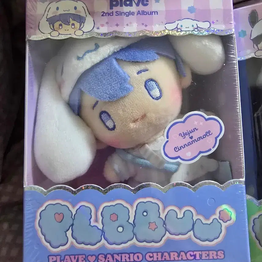 플뿌 인형앨범 (예준,하민 일괄)