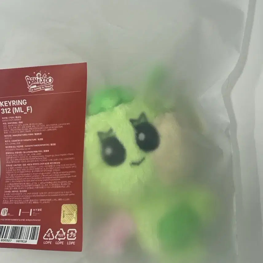 쁘넥도 312 플러쉬키링(미개봉, 수수료 포함가격)