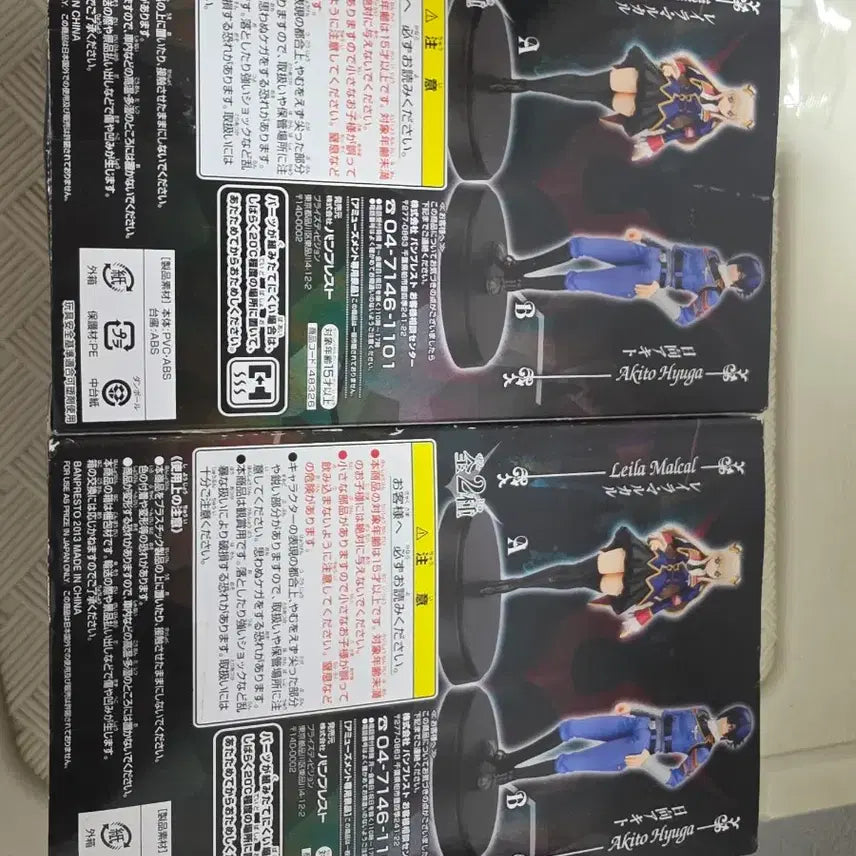 코드기어스 아키토/레이라 DXF 피규어 세트