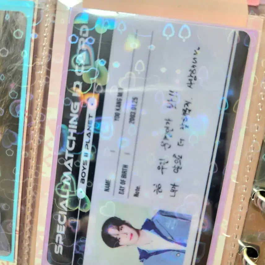 보플2 베리베리 유강민 아이디카드