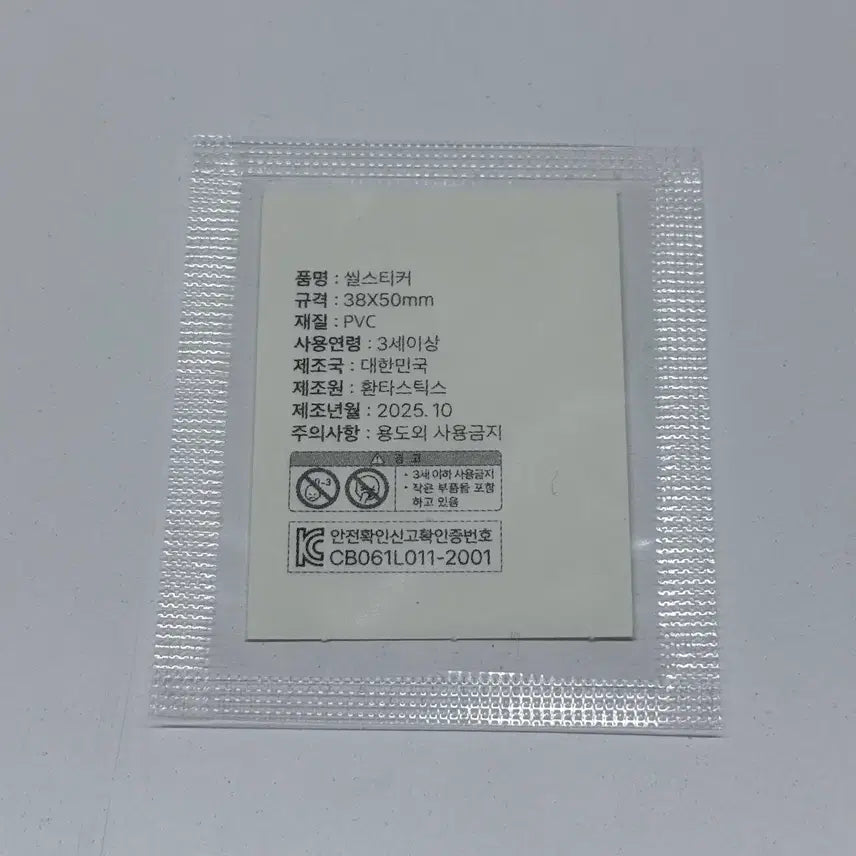 클로즈유어아이즈 띠부씰 13  켄신