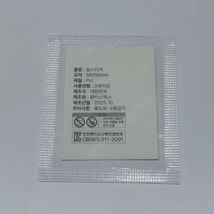 클로즈유어아이즈 띠부씰 13  켄신