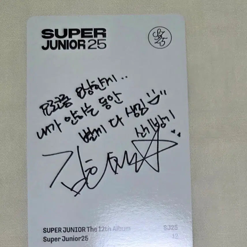 슈퍼주니어 희철 포카 (슈퍼주니어 12집)