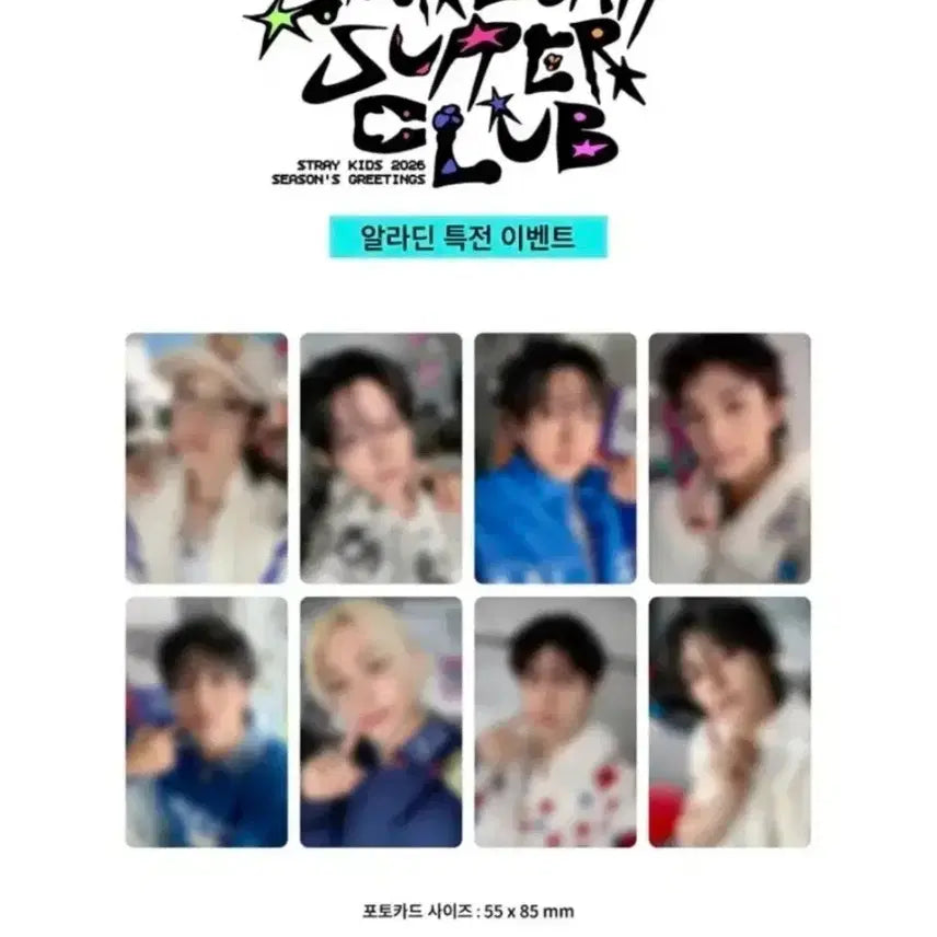 양도) 스키즈 2026 시그 승민 분철 알라딘 특전