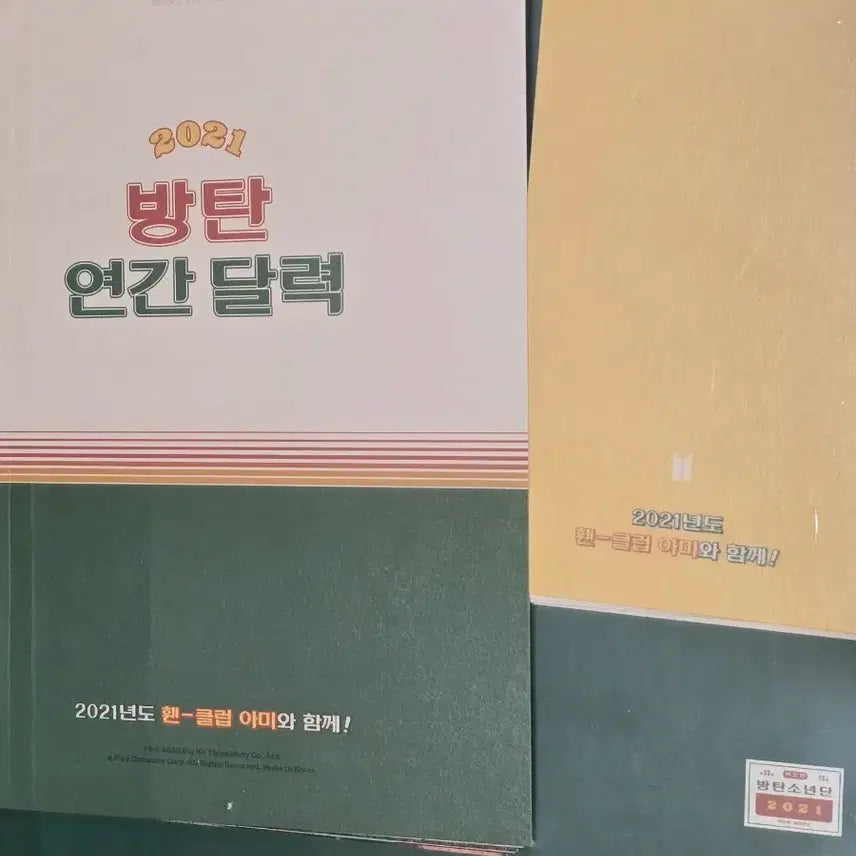 방탄소년단 2021 시즌그리팅 시그