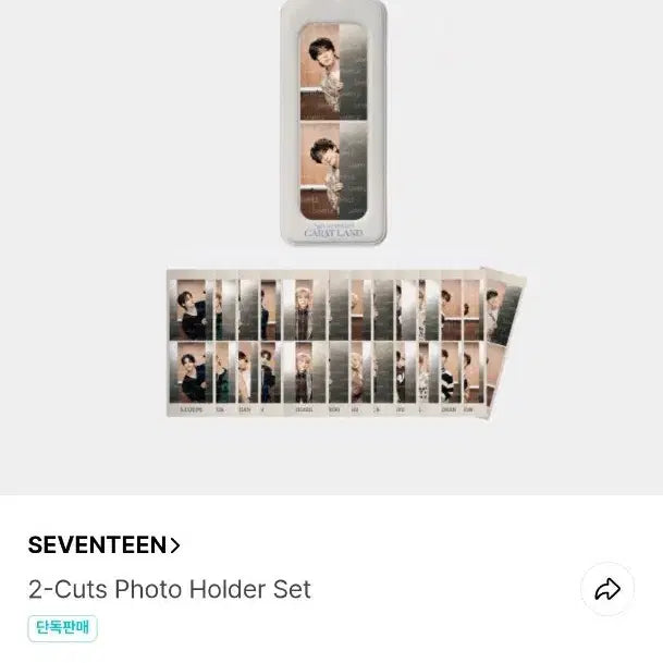 세븐틴 2-Cuts 포토홀더 세트 캐럿랜드