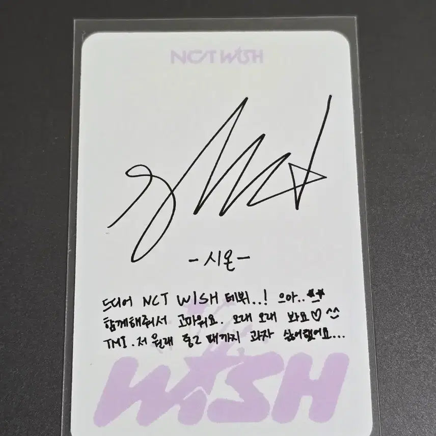 엔시티 위시 시온 WISH WICHU Ver. 위츄 포카 양도