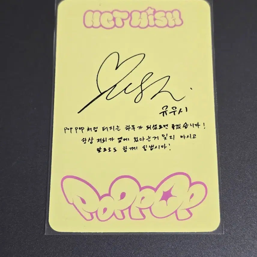 엔시티 위시 유우시 poppop WICHU Ver. 팝팝 팝츄 포카 양도