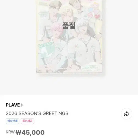 플레이브 위버스 시그 미공포 포함