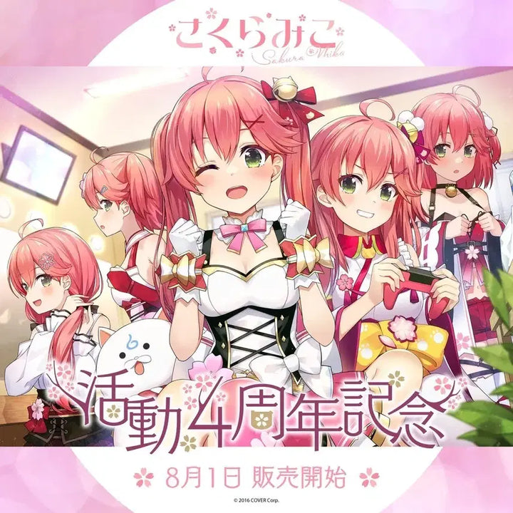 사쿠라 미코 활동 4주년 기념 굿즈 세트