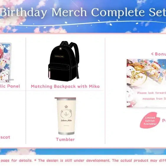 사쿠라 미코 생일 2023굿즈 풀세트