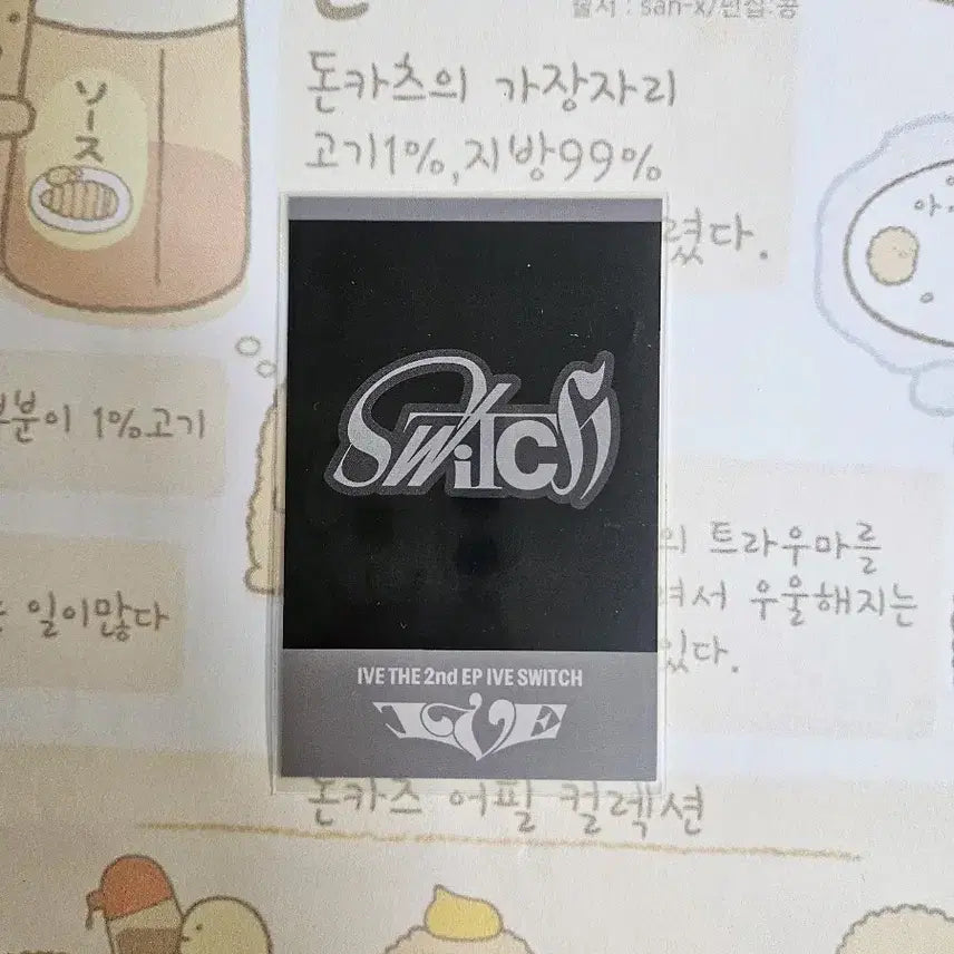 아이브 레이 폴라