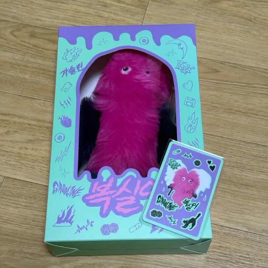 샤이니 키 복실이 인형