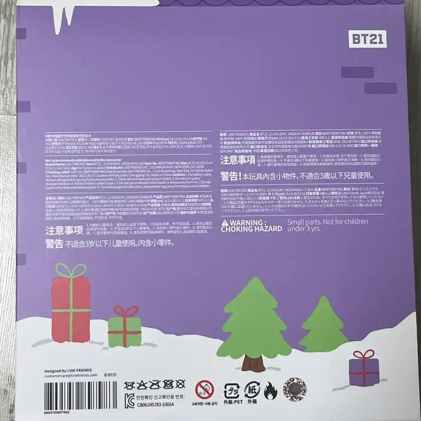 라인프렌즈 BT21 COOKY 인형 새상품
