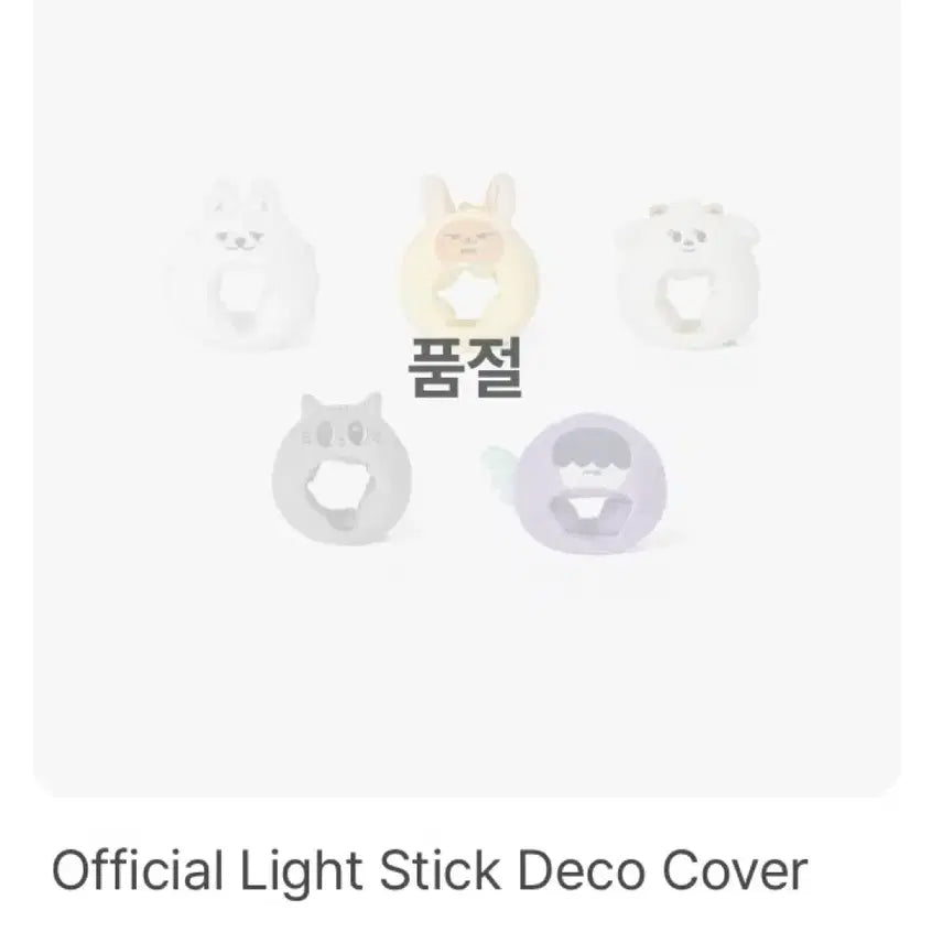 투바투 연준 황춘 응원봉 커버