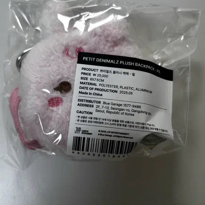 데니멀즈 쁘니멀즈 플러시 백팩 필끼(미개봉)