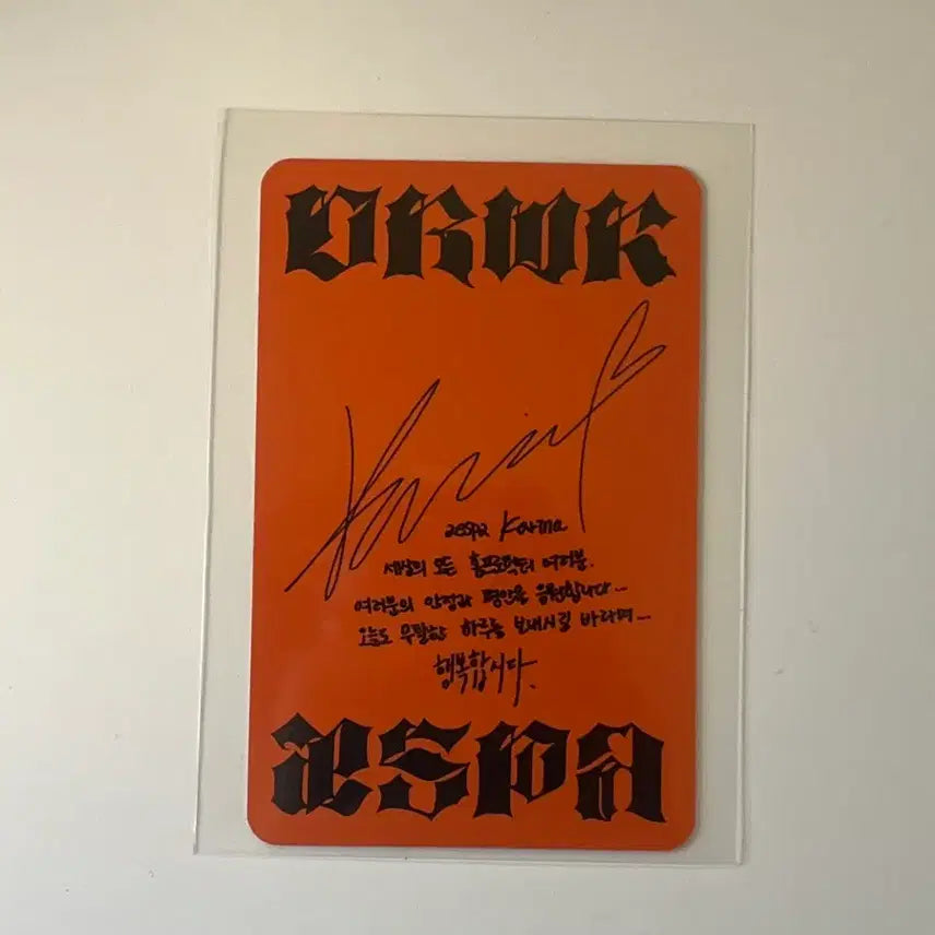 에스파 카리나 더티워크 앨범 포카