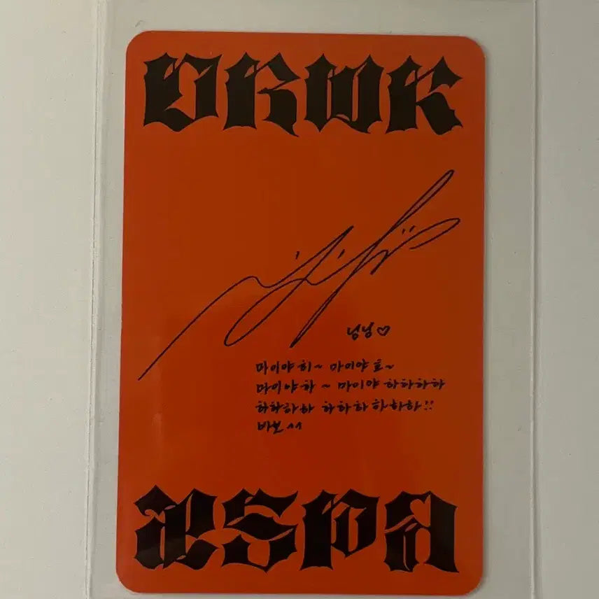 에스파 닝닝 더티워크 앨범 포카