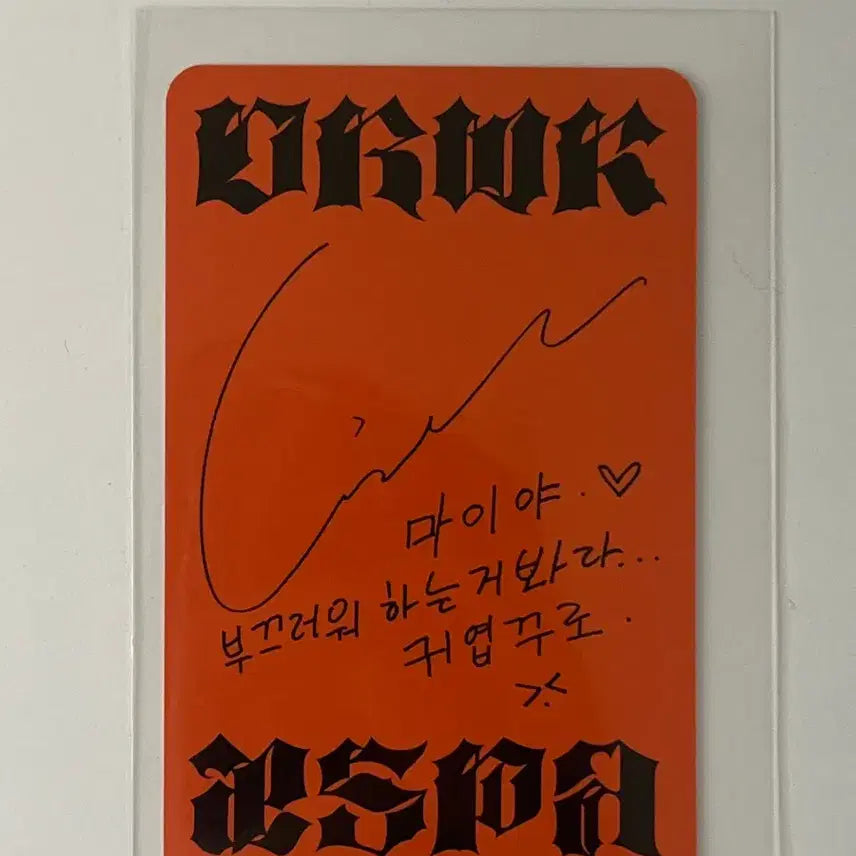 에스파 지젤 더티워크 앨범 포카