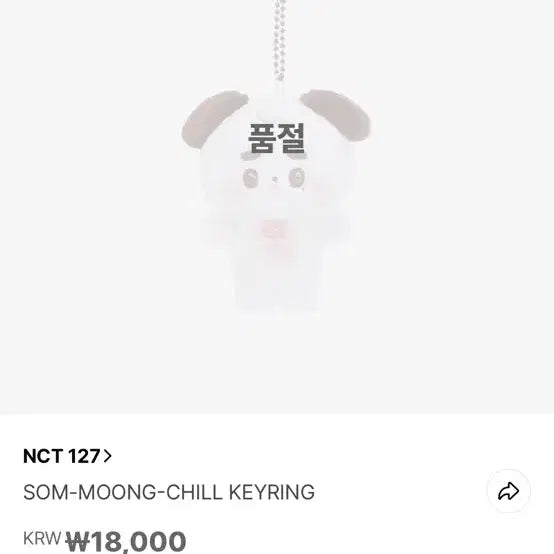 NCT127 정우 인형 비지독