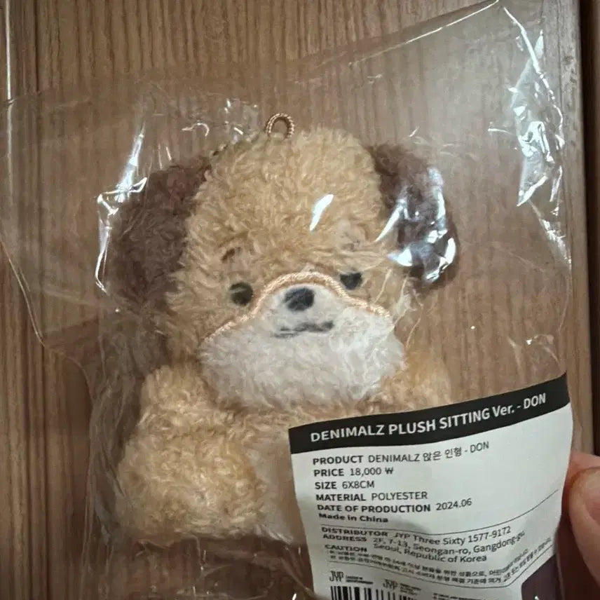데이식스 데니멀즈 앉은인형 돈