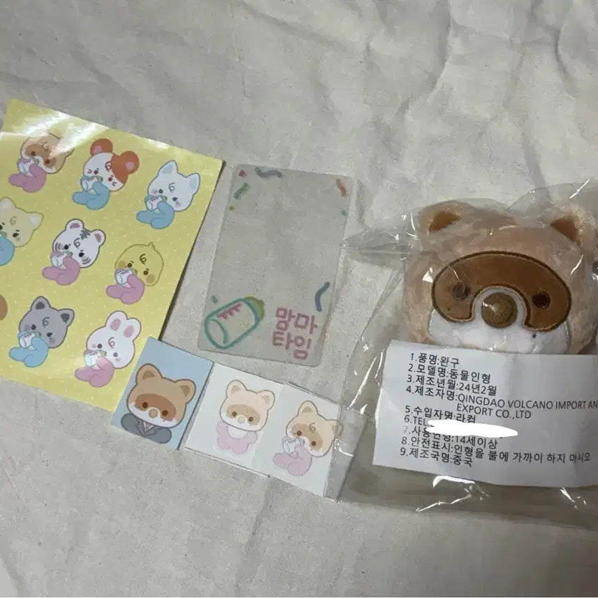 제베원 아가짱 하짱 장하오 인형 양도