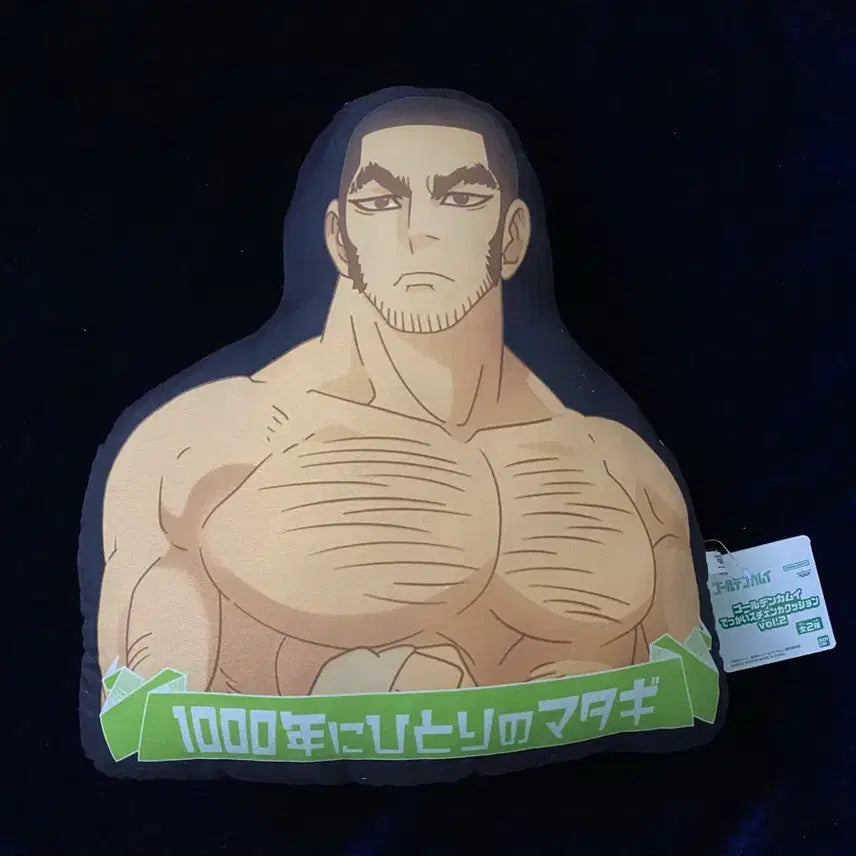 골든카무이 가니가키 겐지로 인형 쿠션