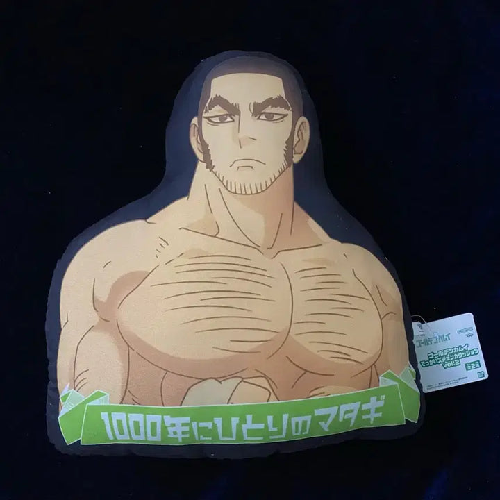 골든카무이 가니가키 겐지로 인형 쿠션