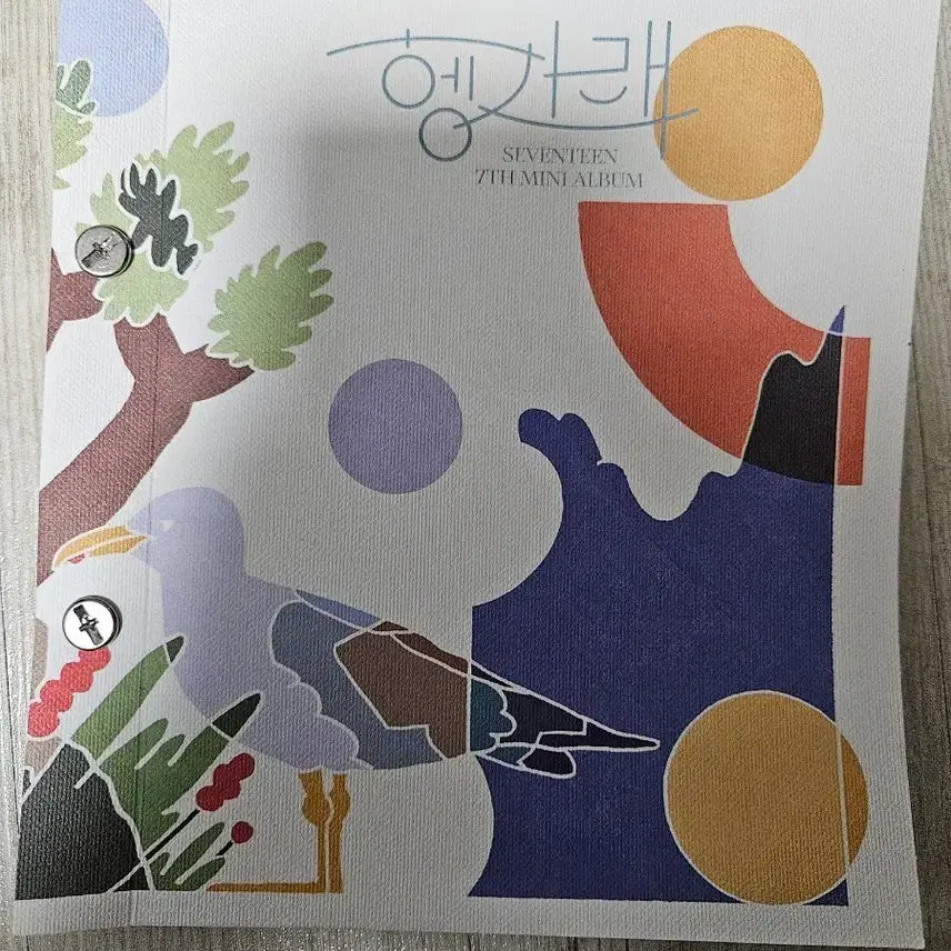 세븐틴 헹가래 7th 미니앨범