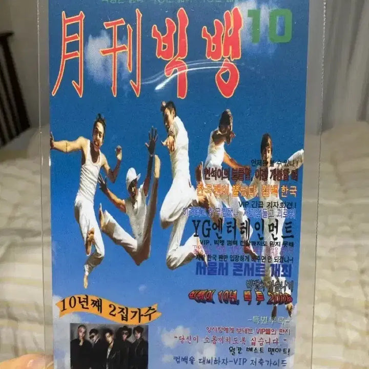 빅뱅 고전 비공굿 포카