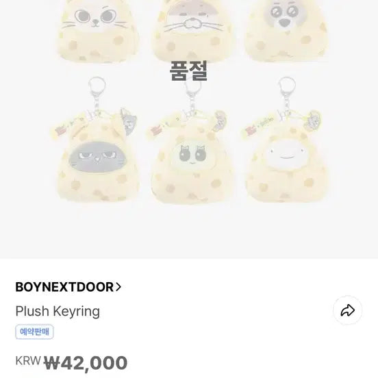 보넥도 쁘넥도 치넥도 1차 삼한이 양도