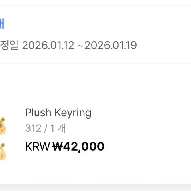 보넥도 쁘넥도 치넥도 1차 삼한이 양도