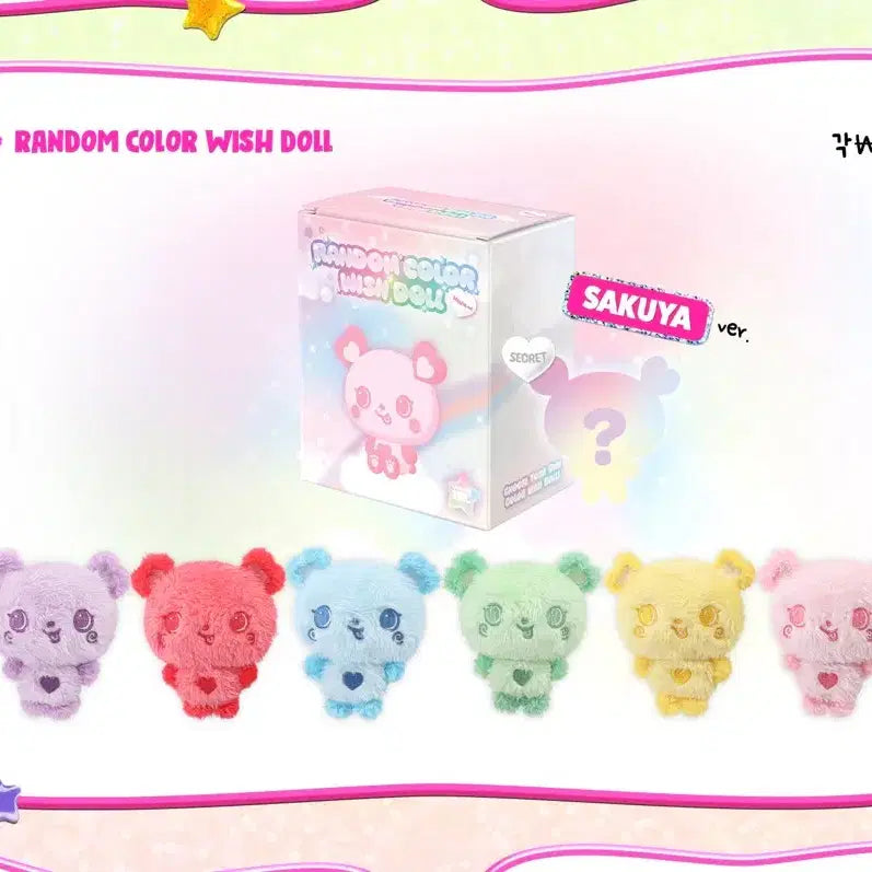 엔시티위시 컬러 위시돌 팡이 양도해용