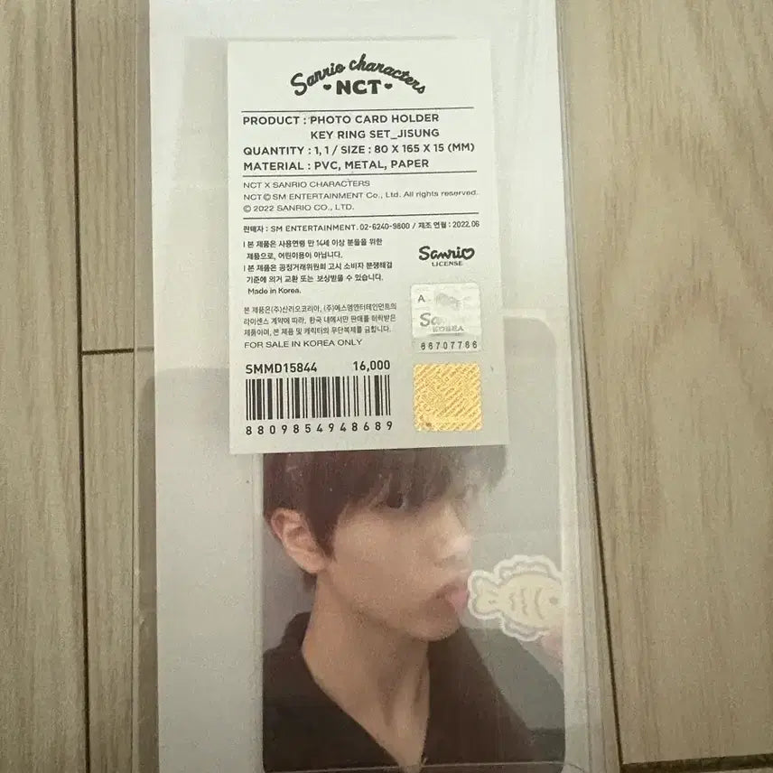 엔시티 드림 지성 산리오 카드홀더 새상품
