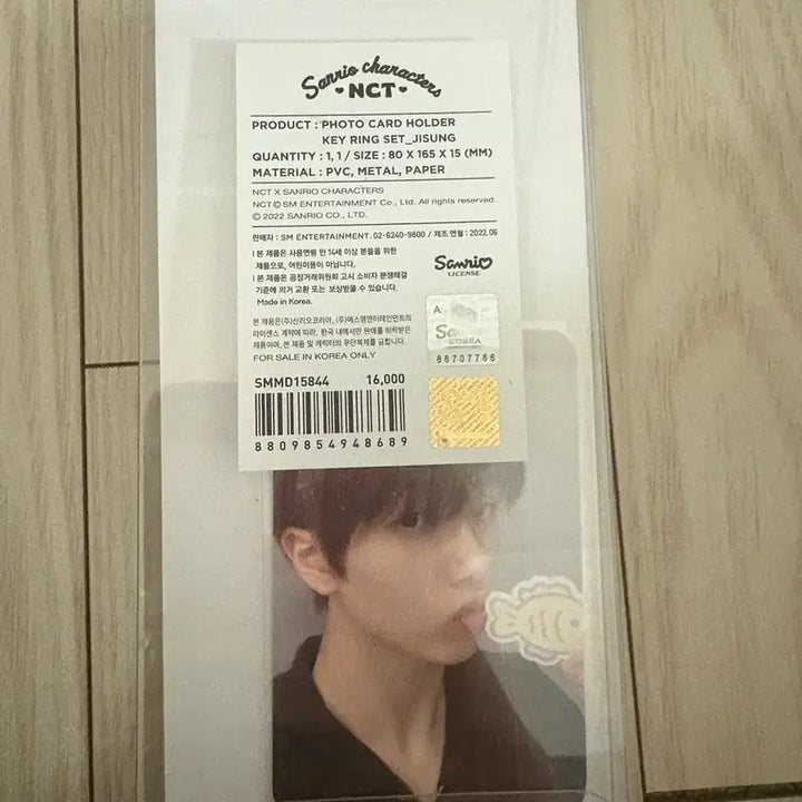 엔시티 드림 지성 산리오 카드홀더 새상품