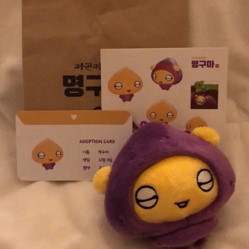 명재현 인형 명구마 양도