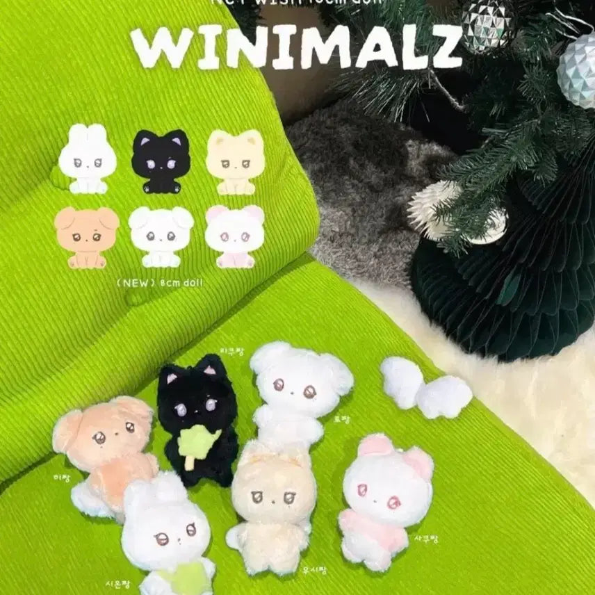 엔시티위시 위니멀즈 시온짱 10cm 인형 키링