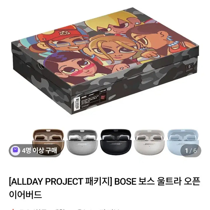 올데이프로젝트 한정판 BOSE 특전 포카 분철 adp 올데프